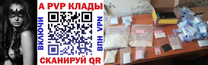 Альфа ПВП крисы CK где найти наркотики Нижний Ломов