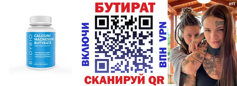 закладки  Нижний Ломов  Бутират буратино 