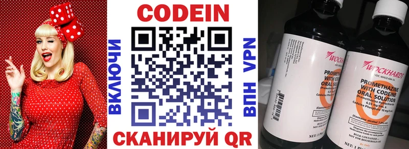Кодеиновый сироп Lean Purple Drank  blacksprut зеркало  Нижний Ломов 