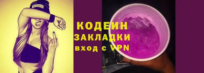 kraken рабочий сайт  Нижний Ломов  Codein Purple Drank  закладка 