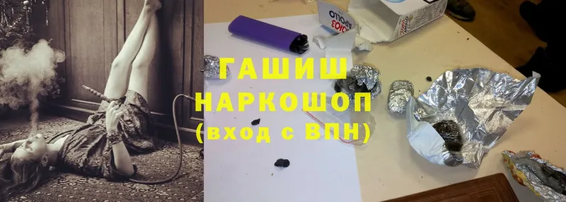 Гашиш гашик Нижний Ломов