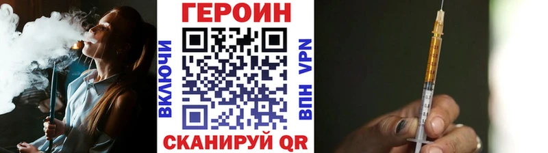Героин хмурый  наркота  MEGA tor  Нижний Ломов 