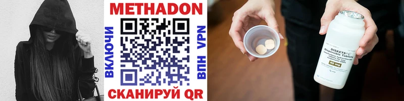 МЕТАДОН methadone Нижний Ломов